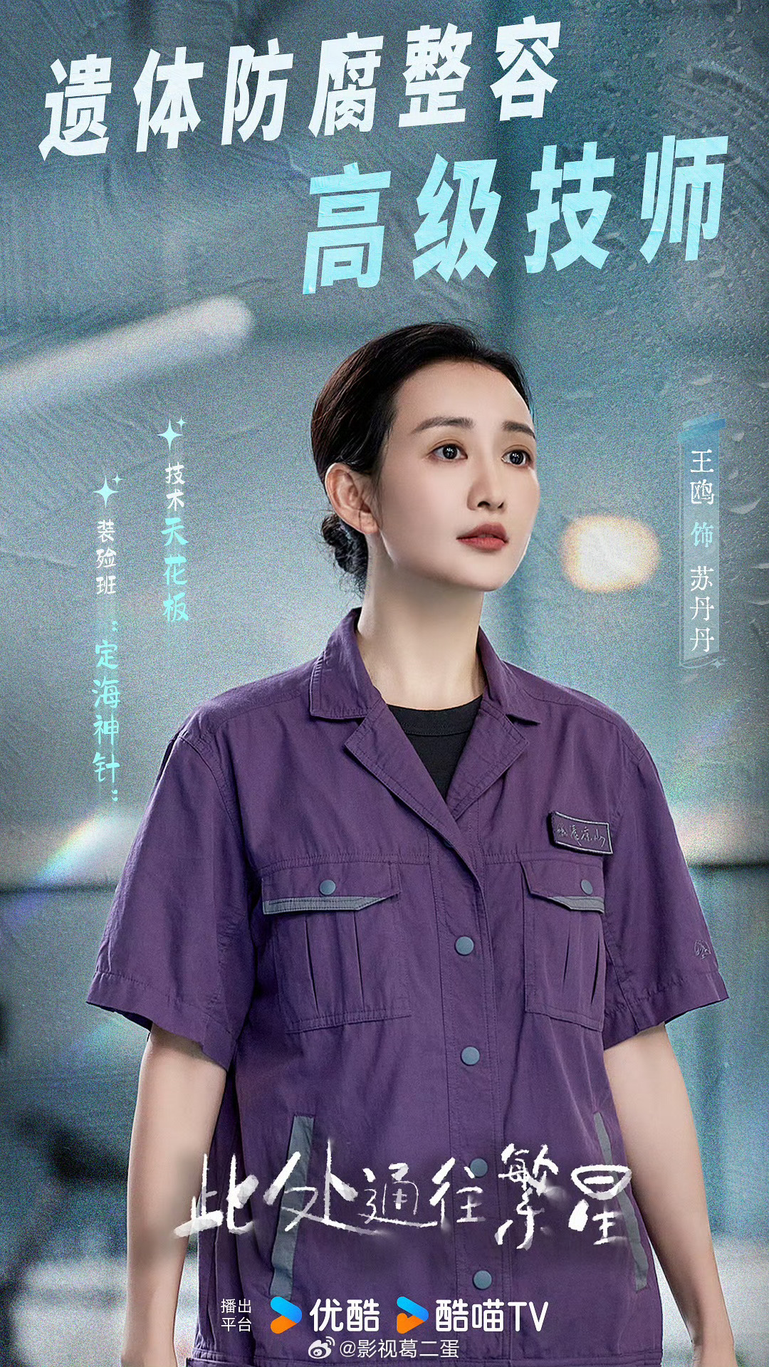殡葬题材的剧我还没有看过也快来了，一共10集 