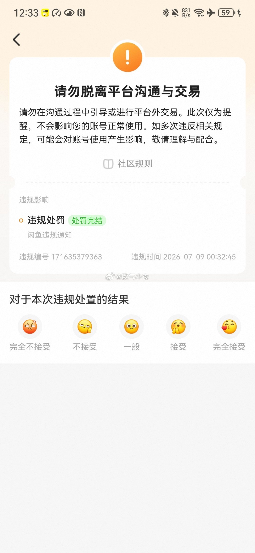 sb🐟。。。发个装扮🔗就给我弹这个死贵sxf没人管管吗 