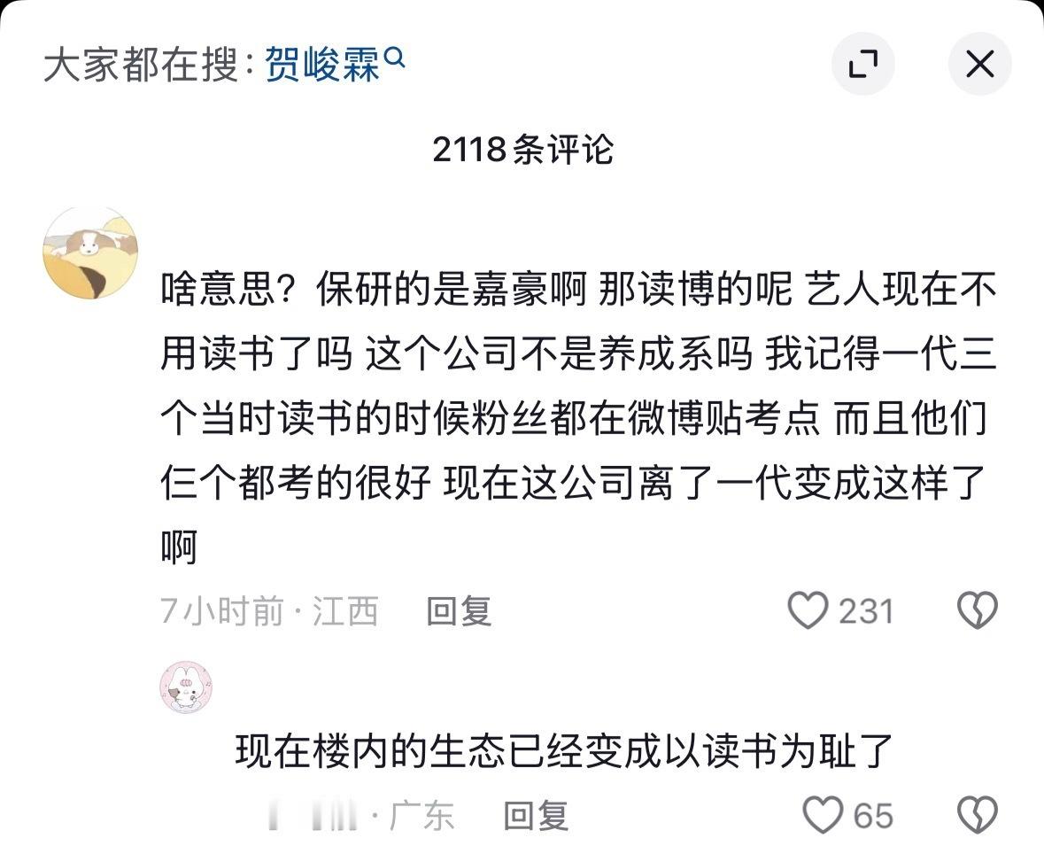 “玩梗必懂梗，这公司肯定故意的，这待遇…”楼内：你优秀我忮忌，工作人员下次把黑语