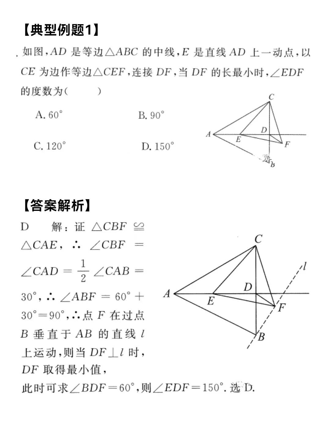 初中数学解题思路全面分析48——路径与最值-CC垂线段最短（1）