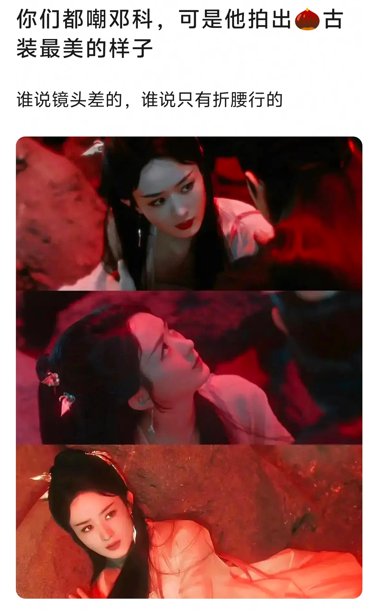 不至于最美，而且与凤行主要是丽本来就美只能说这剧没浪费丽的美貌吧，登科是被吹过了