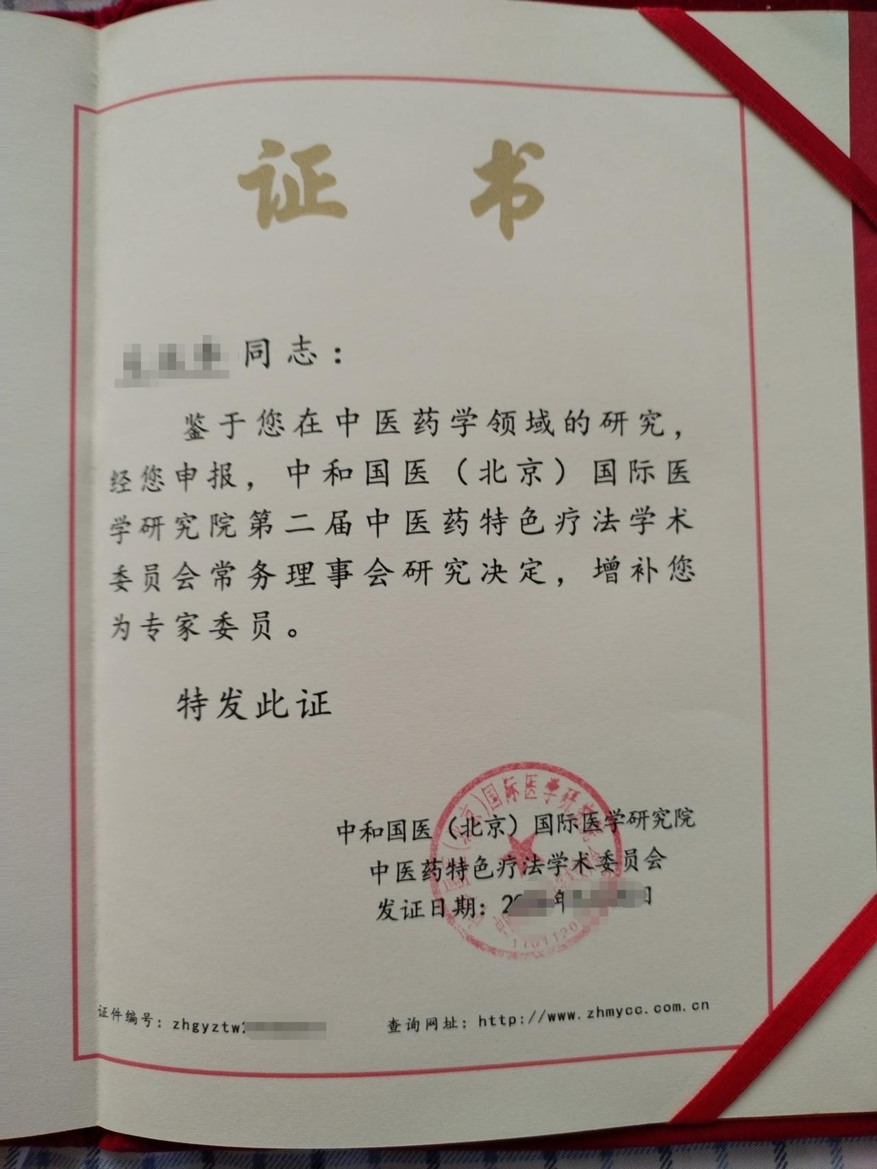 “这证书虽然水得能养鱼，但至少不是大骗子‘雷宏志’那种研究院流水线上产的吧！”