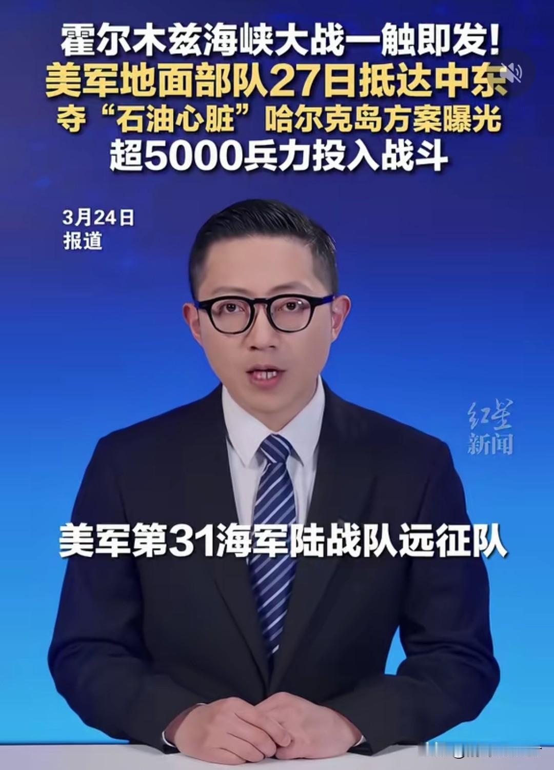 7500人的登陆部队，已经在路上，3月27日就到，特朗普真敢发动地面战争？

特