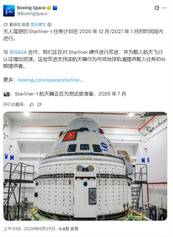波音星际客机飞船又要飞了？官宣了，即将执行无人飞船任务，什么时候？

按照波音官