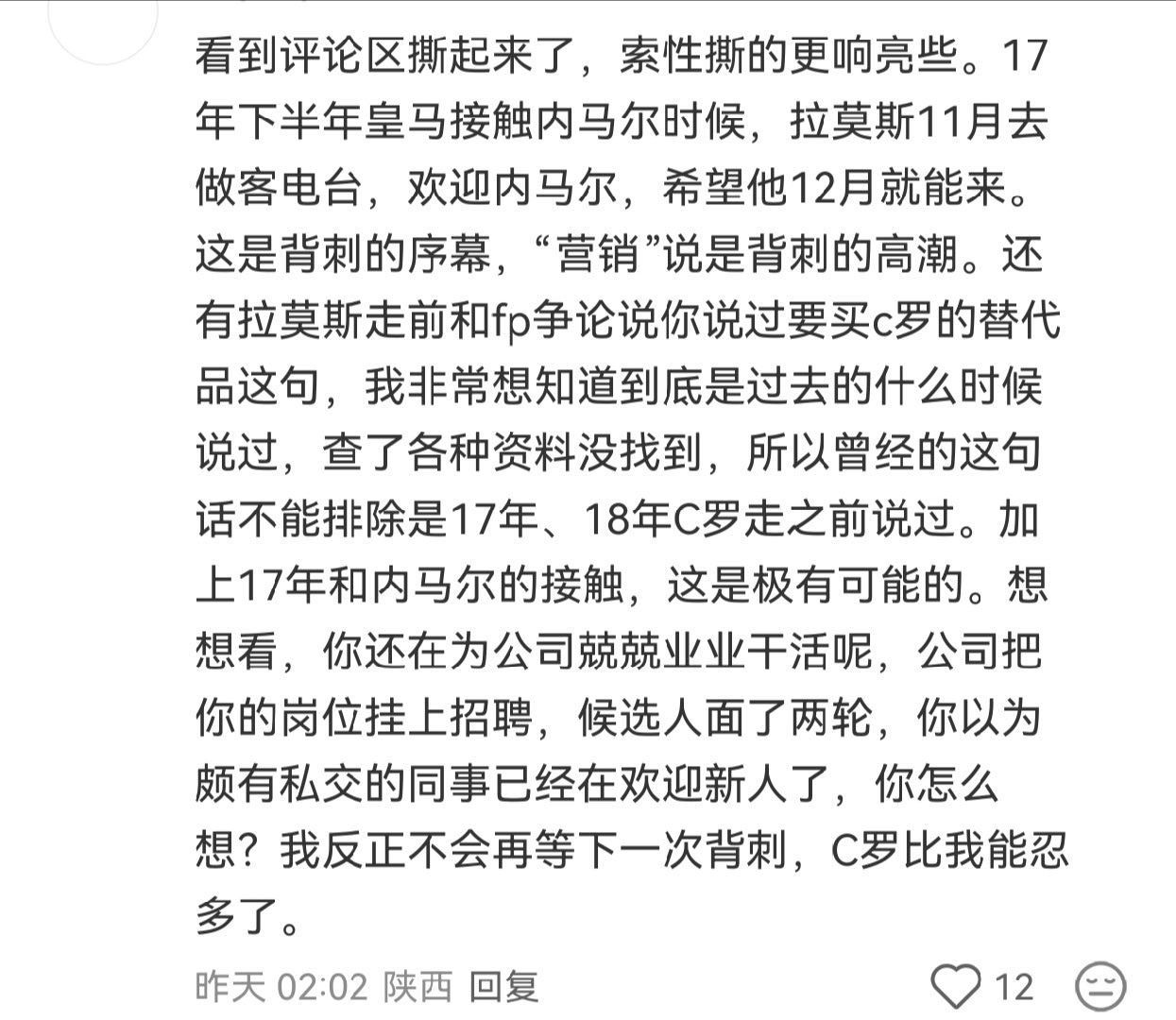 水花更💩了呢，你罗没背刺过任何人，但总有人辜负他的真心，所以当真正听到营销论的