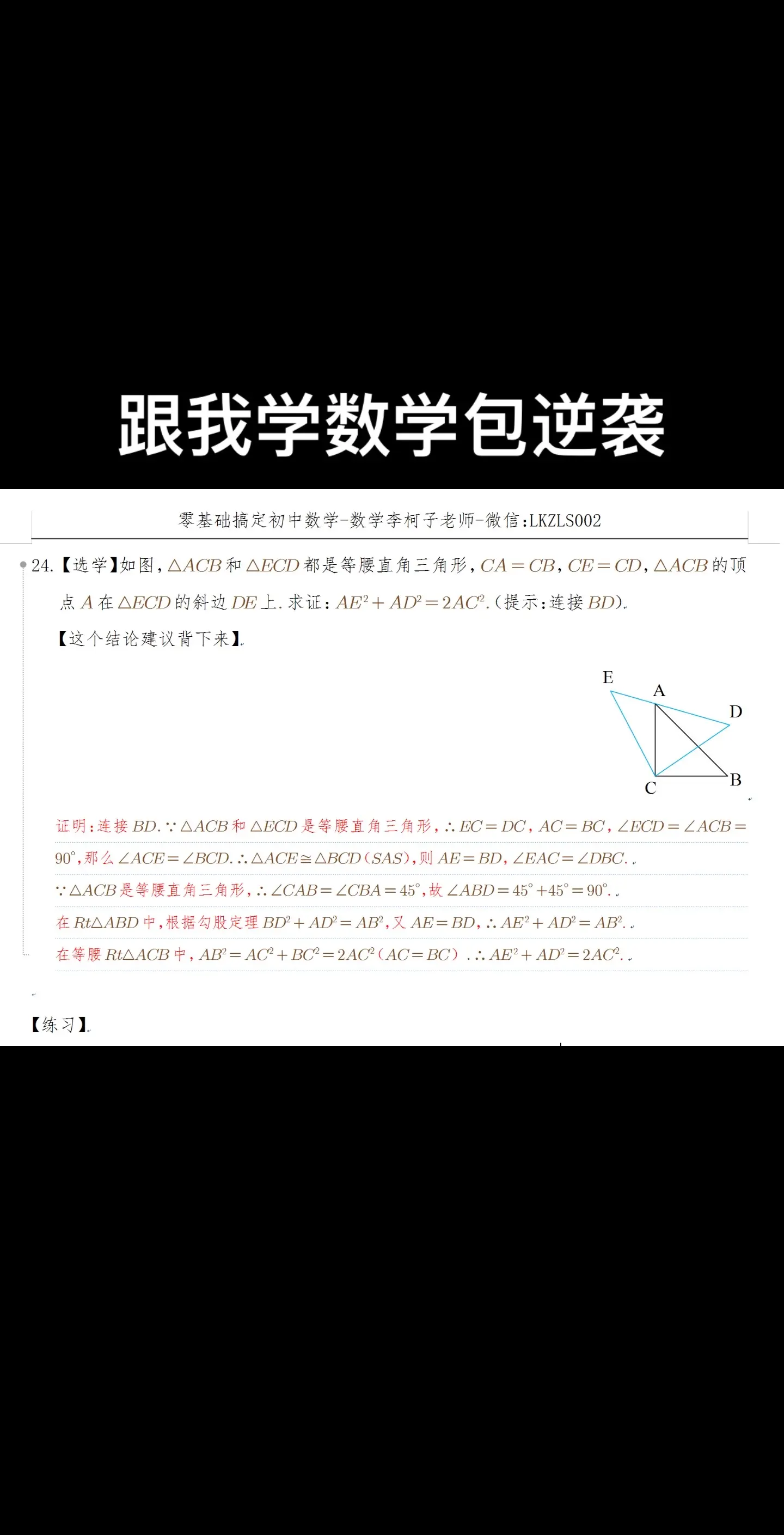 跟我学包逆袭。