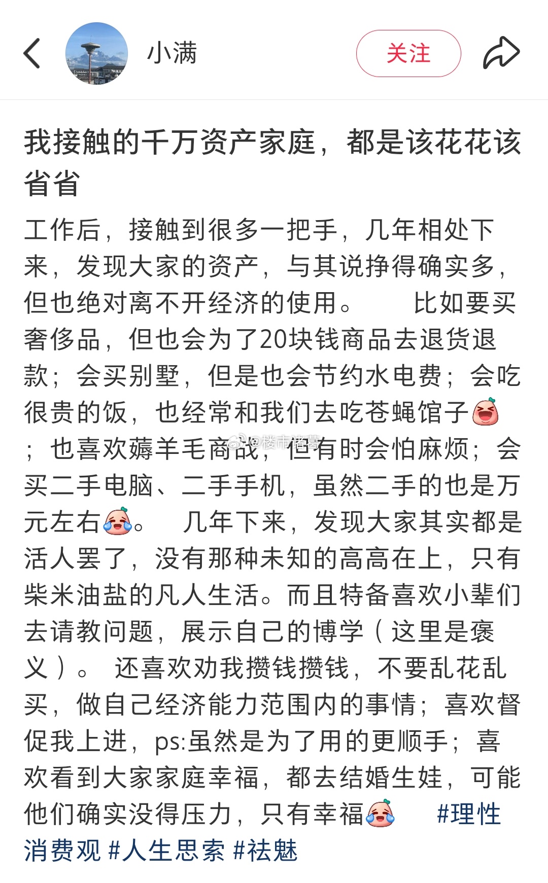 赚钱的秘诀是节约支出、生活简朴。——查理芒格 