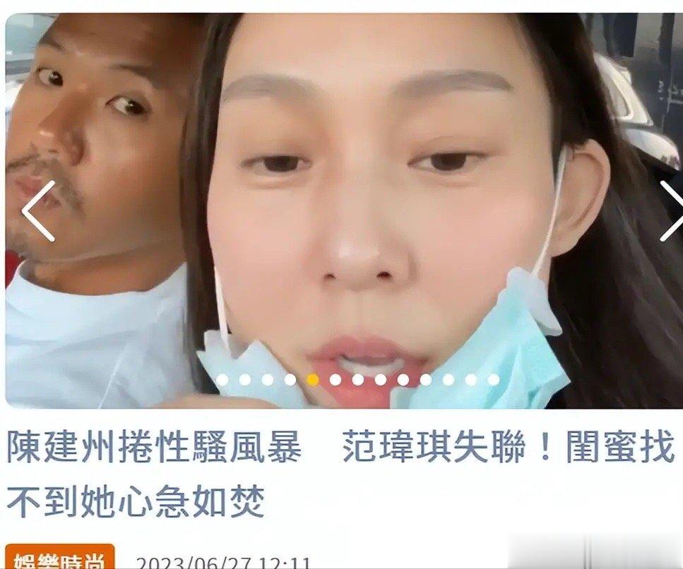 #台媒曝范玮琪失联#黑人陈建州被曝性骚扰女艺人大牙，他第一时间发声明否认，并且还