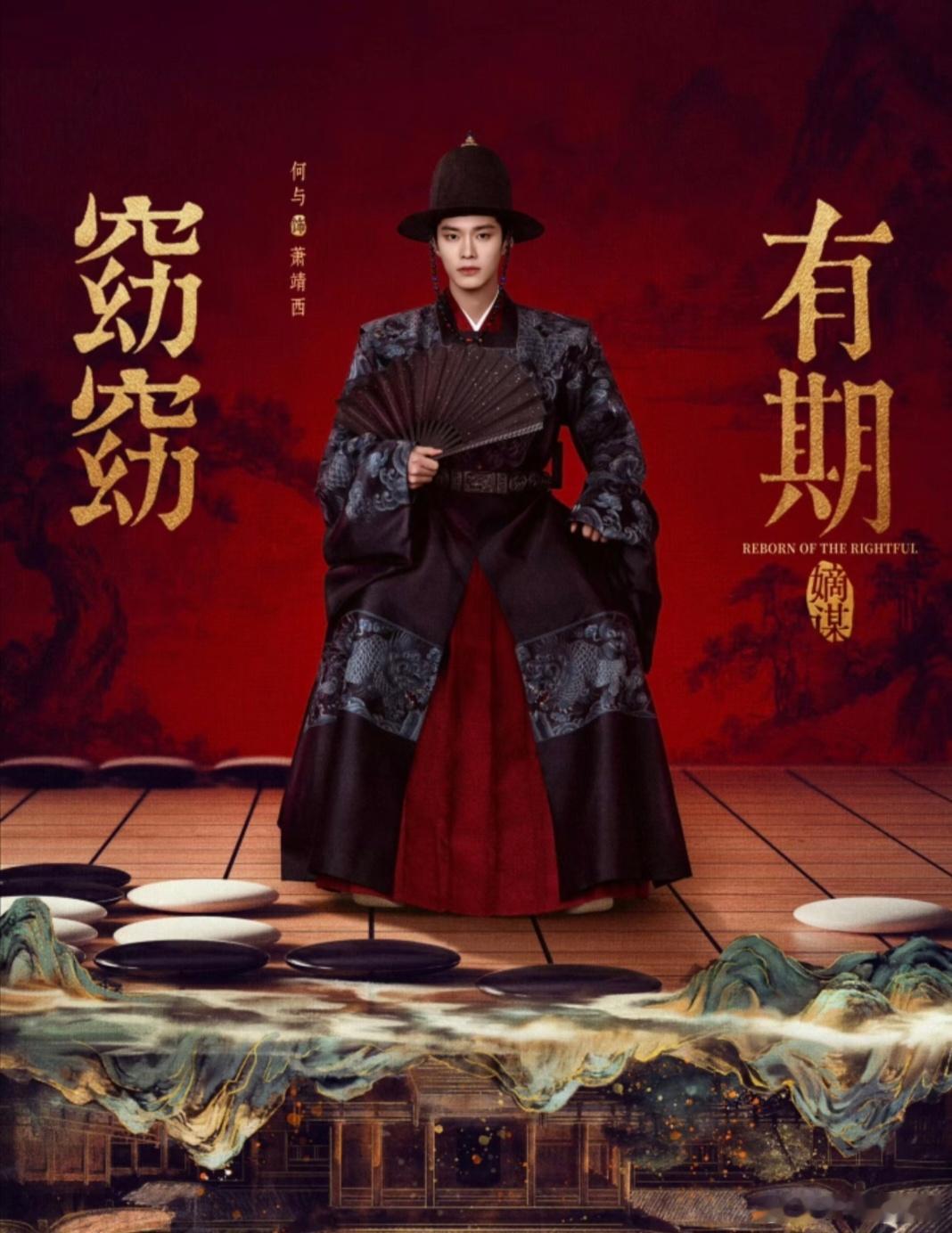 何与《窈窈有期》杀青，现场好多好吃的，排面也很足