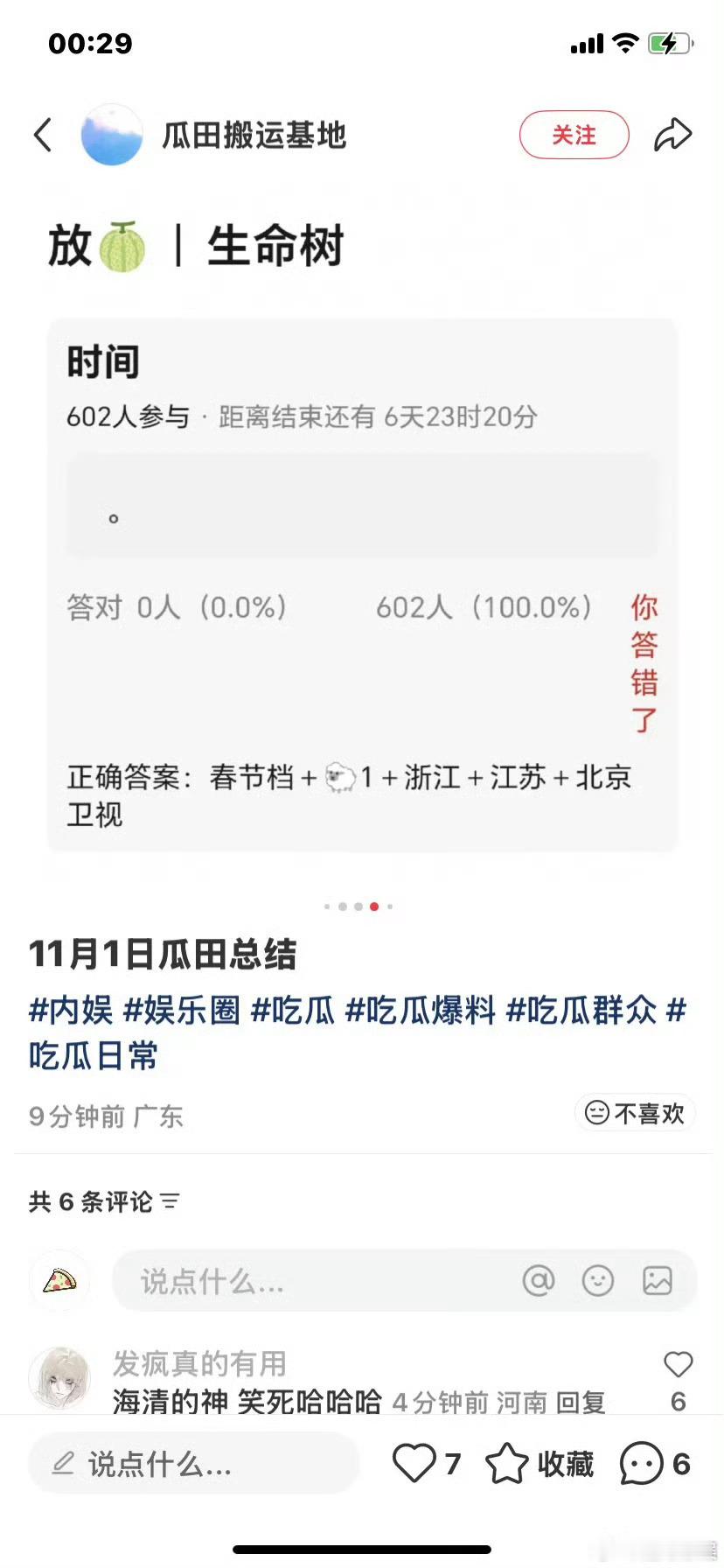 杨紫生命树预排春节档生命树预排播春节档杨紫生命树预排春节档，厉害了，[抱一抱][