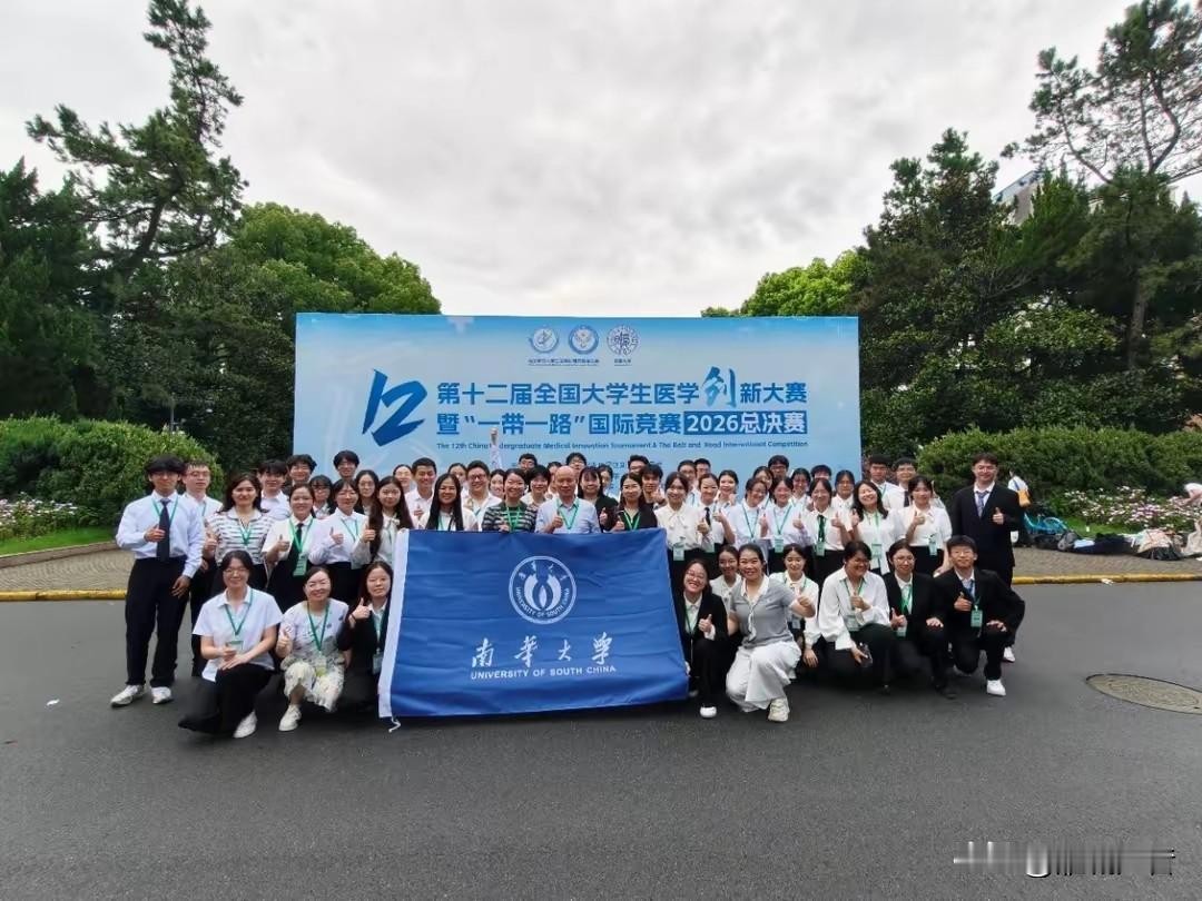 2026年8月中旬，第十二届全国大学生医学创新大赛暨“一带一路”国际竞赛总决赛在