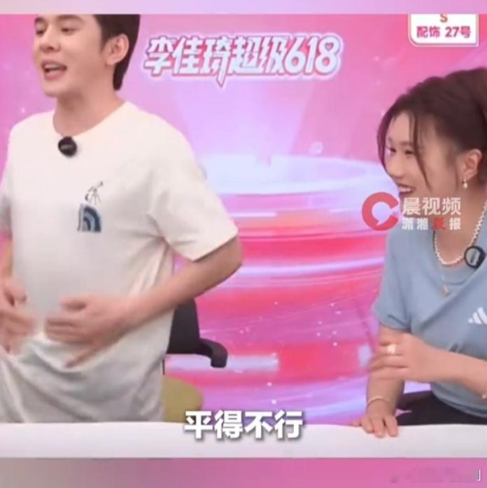 李佳琦自证没有啤酒肚 妥妥一场美丽误会～大码衣物容易灌入空气造就假象，佳琦直言腹
