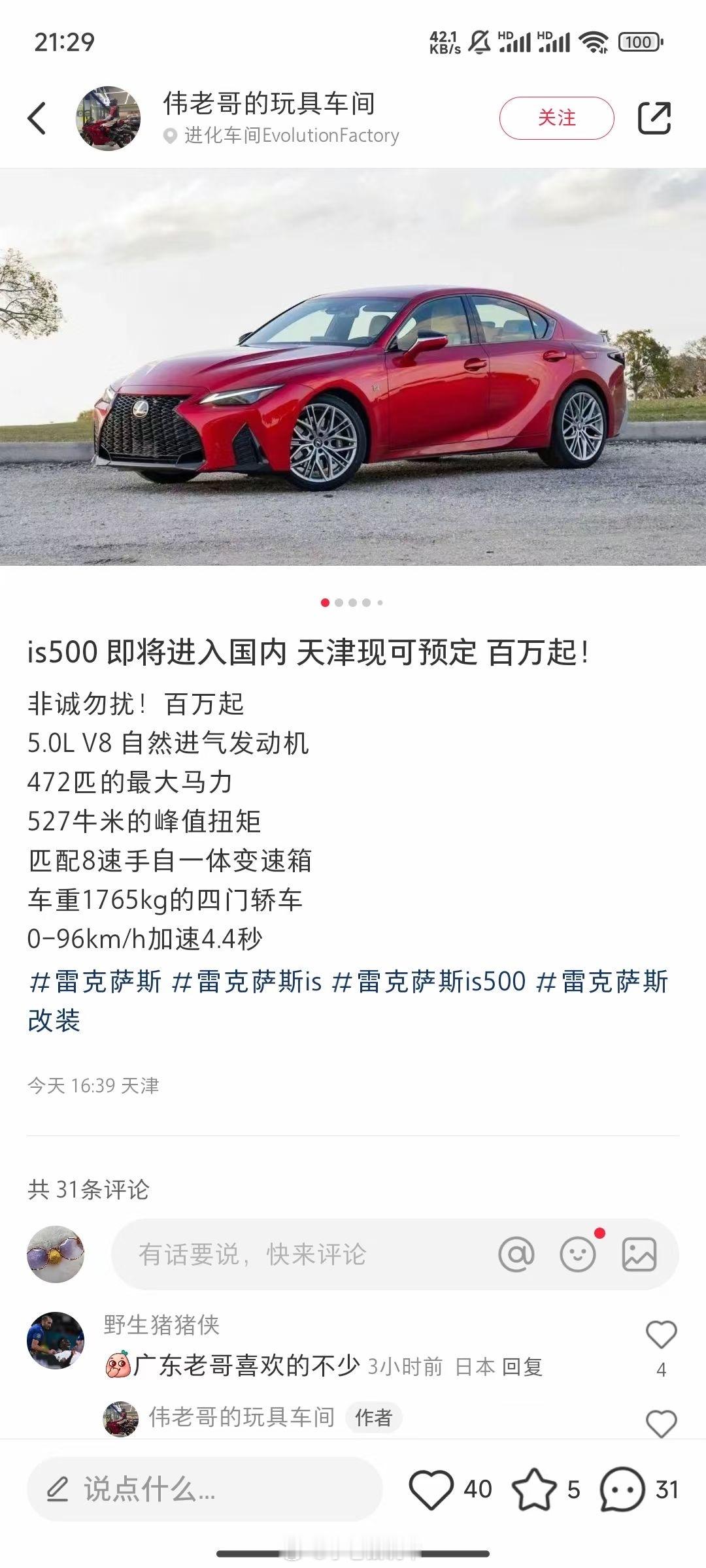 广东不能没有雷克萨斯，就像鄂尔多斯不能没有路虎揽胜，哈尔滨不能没有大 57。  