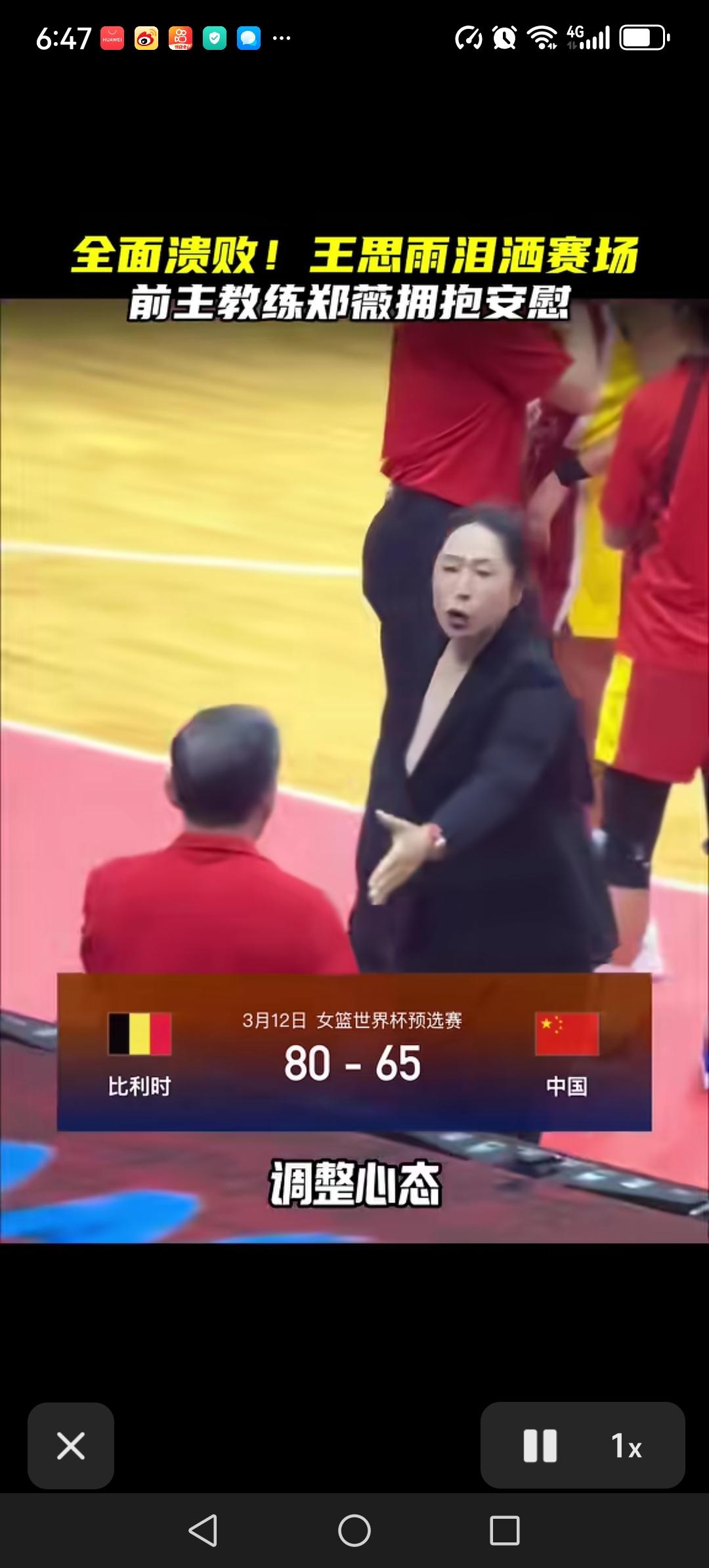 郑薇2022年世界杯小组赛带队81:55大胜比利时，而昨晚宫鲁明带队65:80大