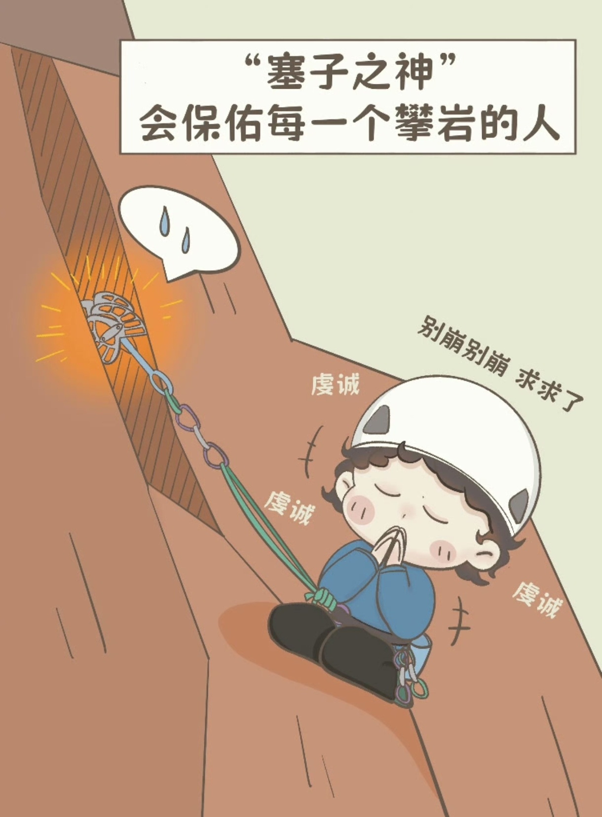 可爱，保佑保佑🙏 