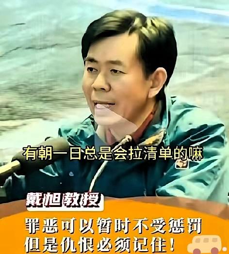就在刚刚
戴旭的一段话直接火了！含金量那不是一般的高！
​戴旭说，他的一位朋友跟