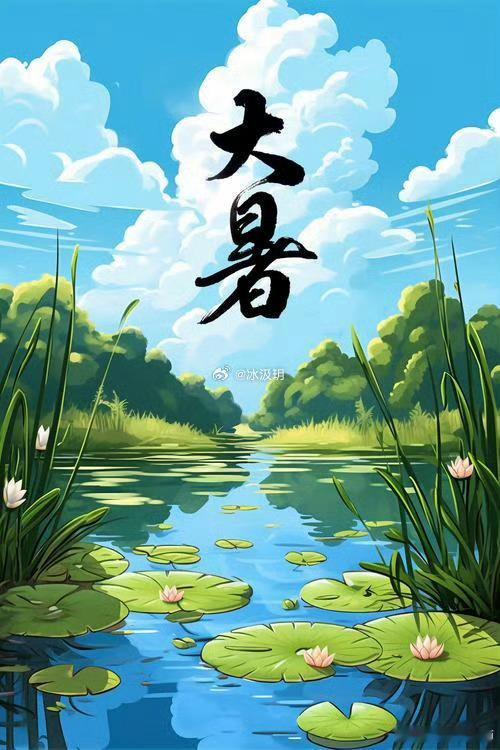 2026年7月23日3时13分，大暑节气，全年最热的气候到来了。大暑至，万物荣，