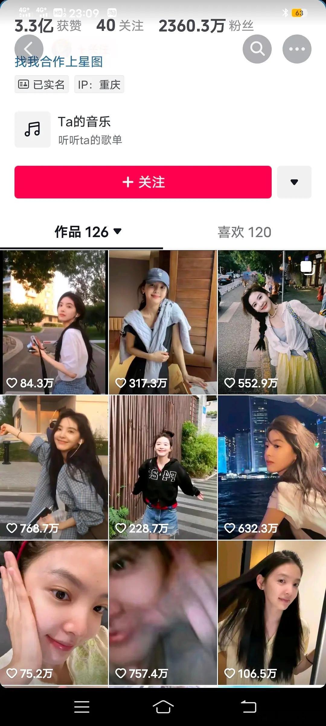 女明星抖后失灵了，数据都变差了 ​​​