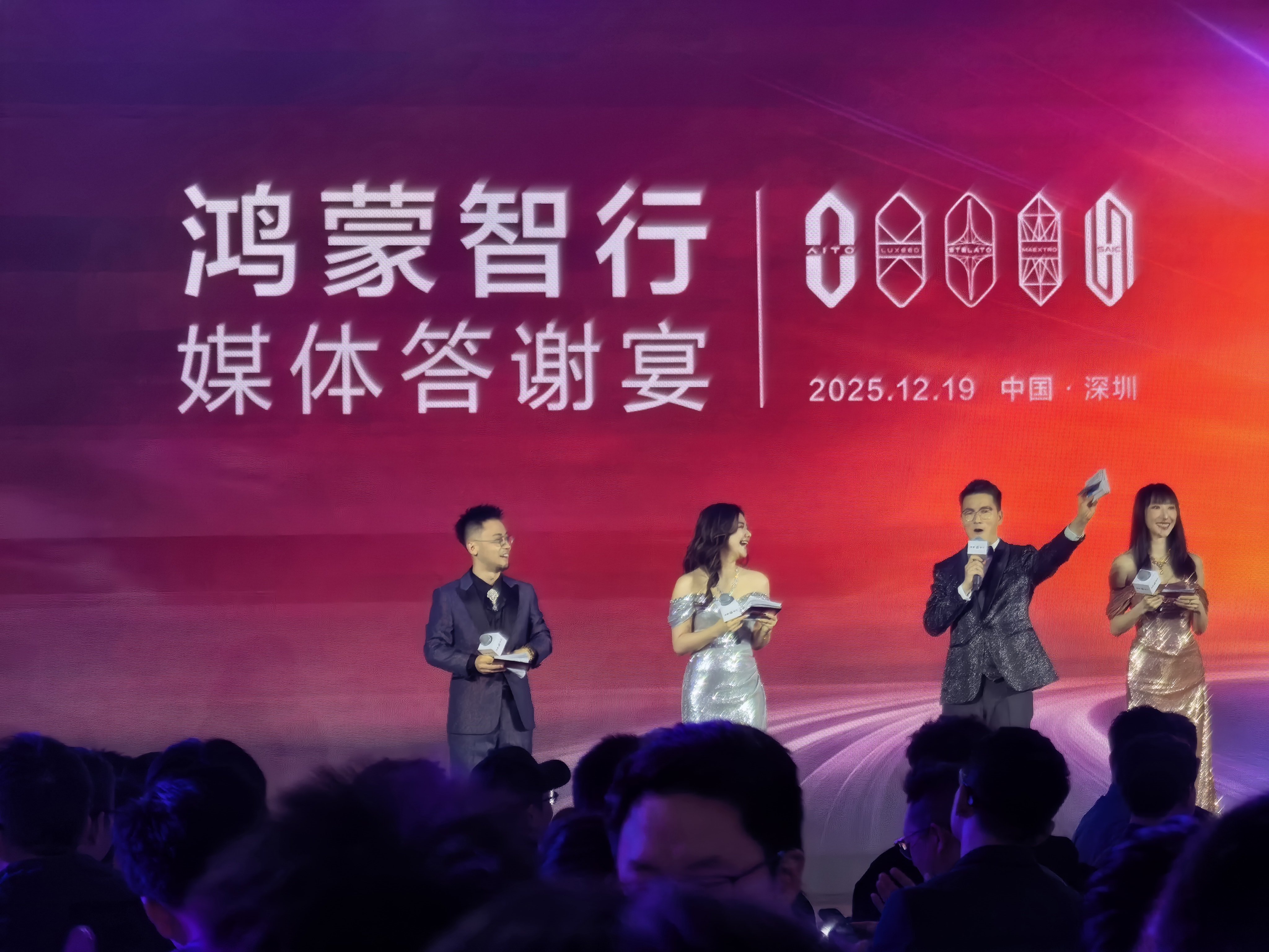 今晚抽奖礼品非常丰富有三折叠双折叠mate 80 rs日照金山还有等等等等大家快