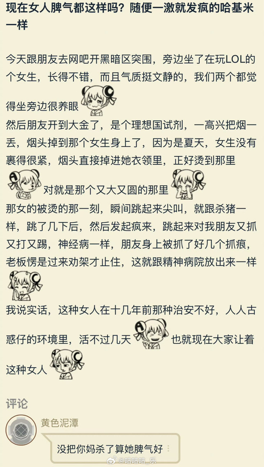 没掐死差评 