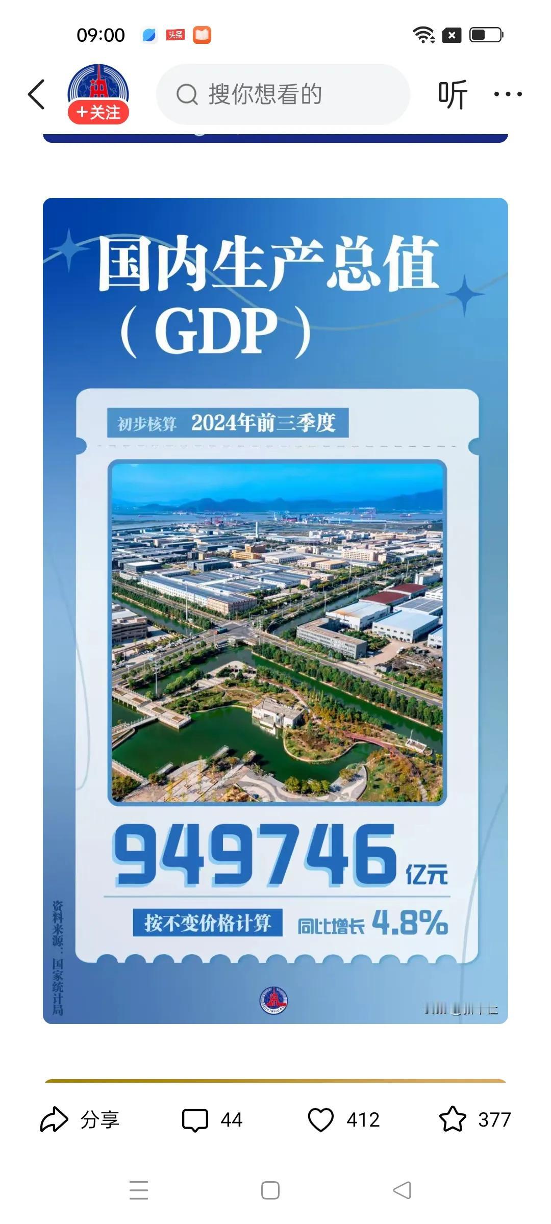 看到前三季度的GDP数据，我国经济是稳中向好的。联想到最近楼市的火热，股市的大涨