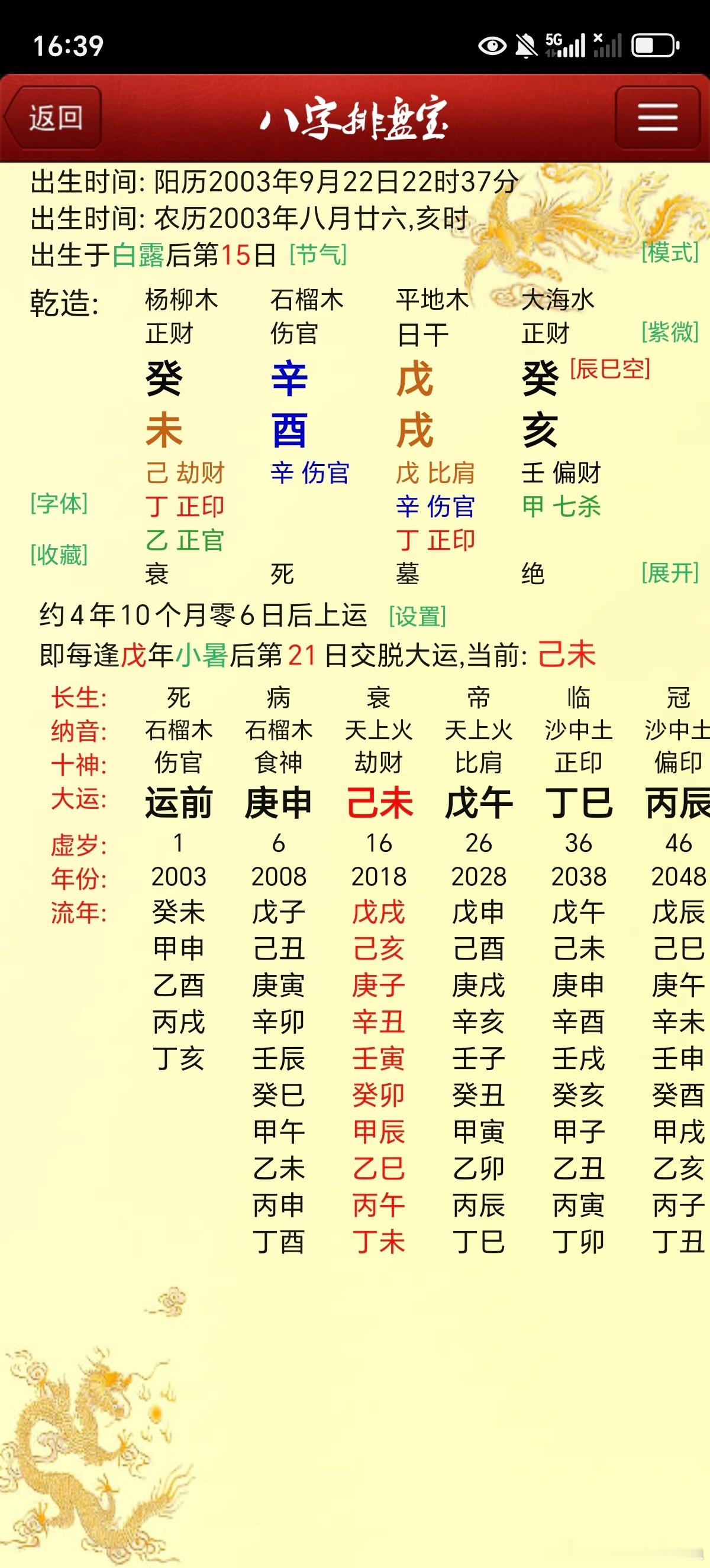 又是看剧本的一天看看学业如何[期待][期待][心][心][憧憬][送花花][送花