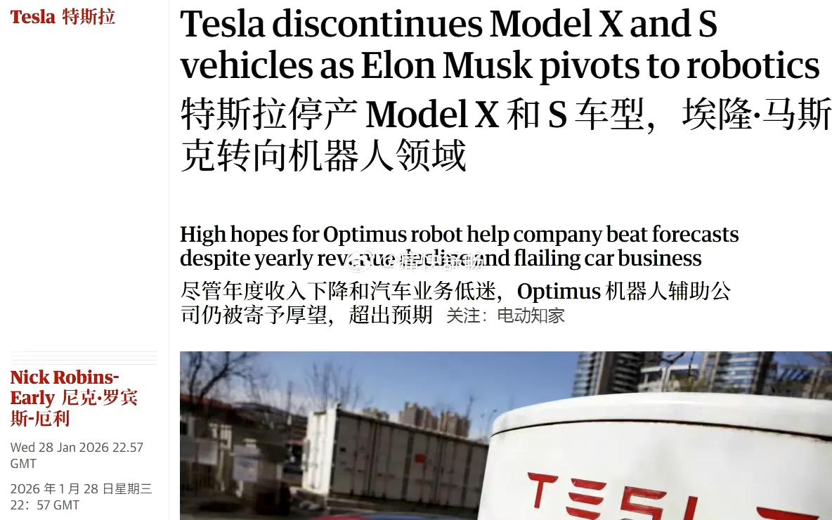 没想到电动车先驱的日子也不好过了特斯拉停产Model S和X车型。这是一个推出竞