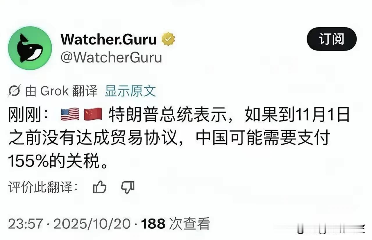 特朗普又改口了，他表示：如果到11月1日之前没有达成贸易协议，中国可能要支付15