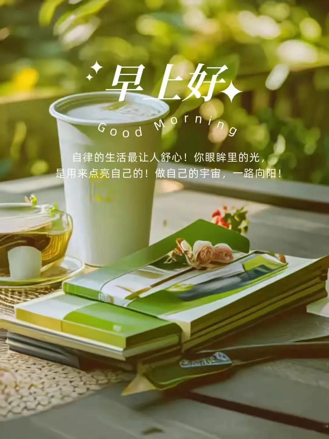 元气满满的一天，从早上的咖啡开始！🌞☕️