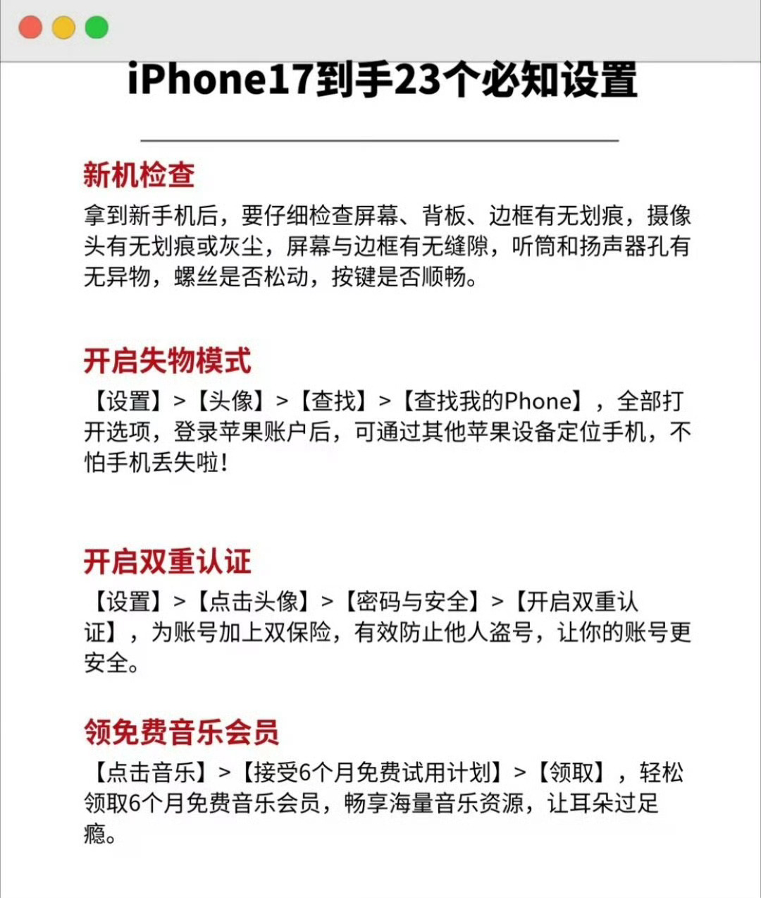 水果17到手必学的23个设置，设置后更少麻烦更实用苹果涨价核心原因iPhone1