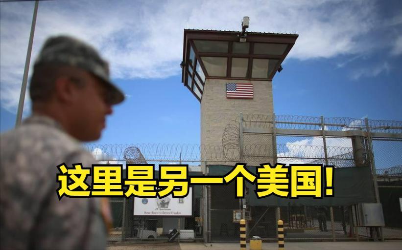 比911主谋受审，更曲折的是关塔那摩基地！

近期媒体报道，涉及2001年9月1