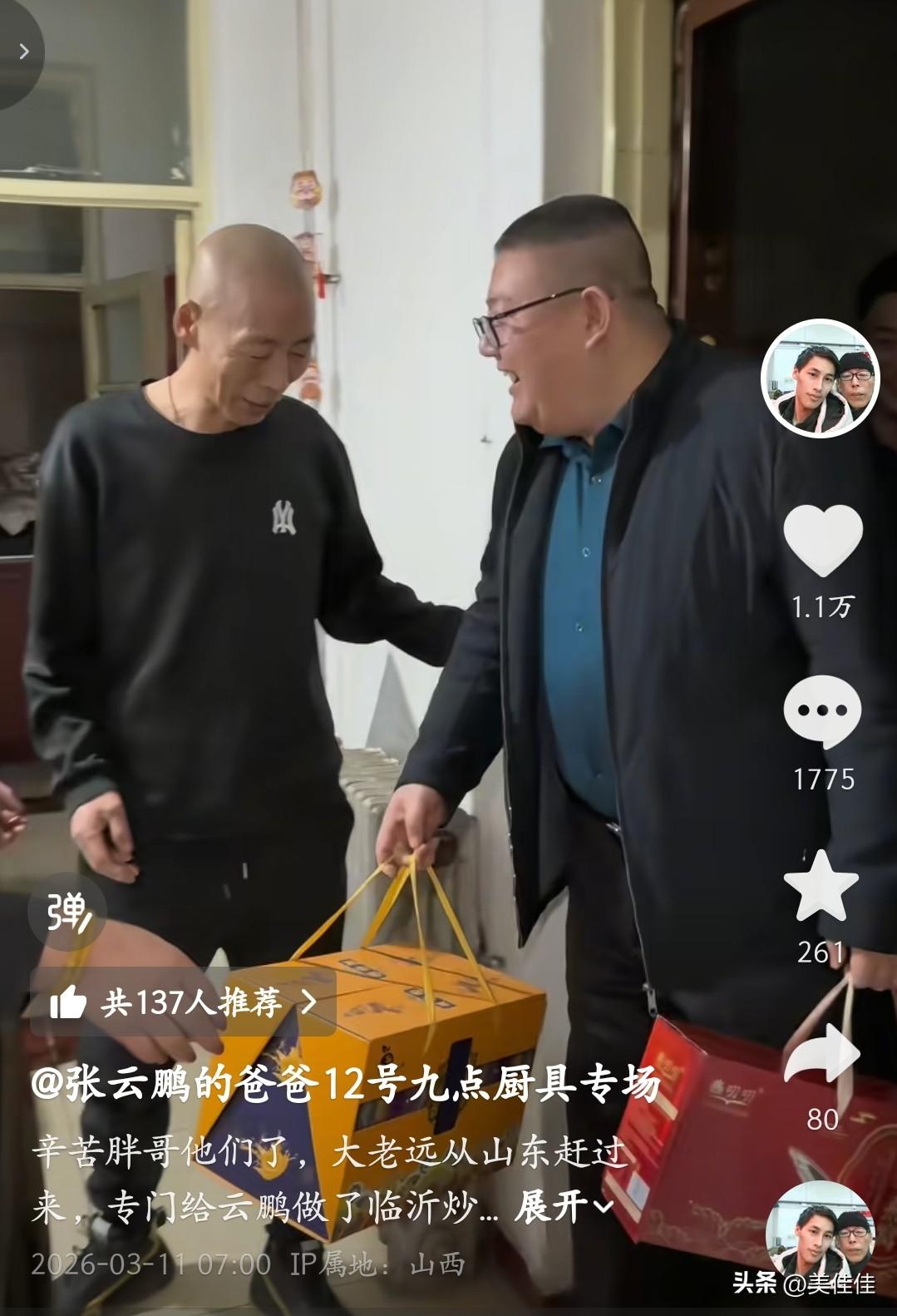 山东胖哥的善意，温柔得直抵人心。他跨越山海，从山东远赴山西，只为给云鹏亲手做一道