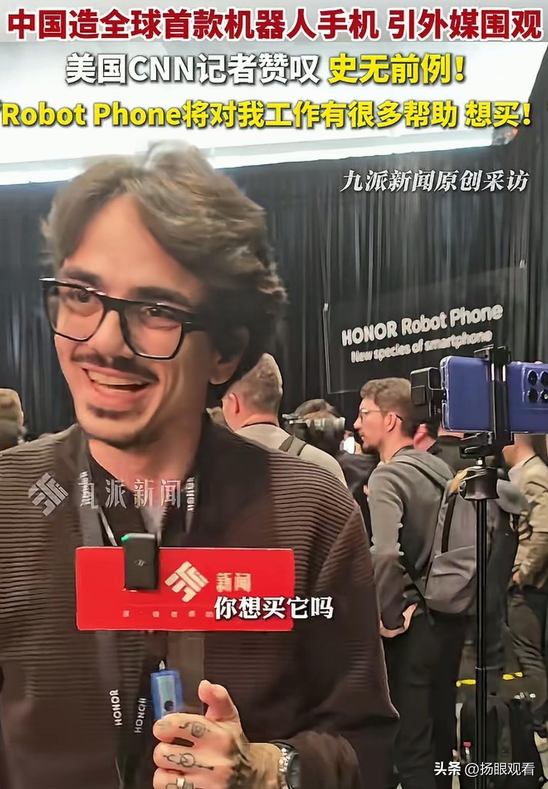 炸翻MWC！全球首款机器人手机真的来了🤖
 
科技迷直接疯狂！MWC2026惊