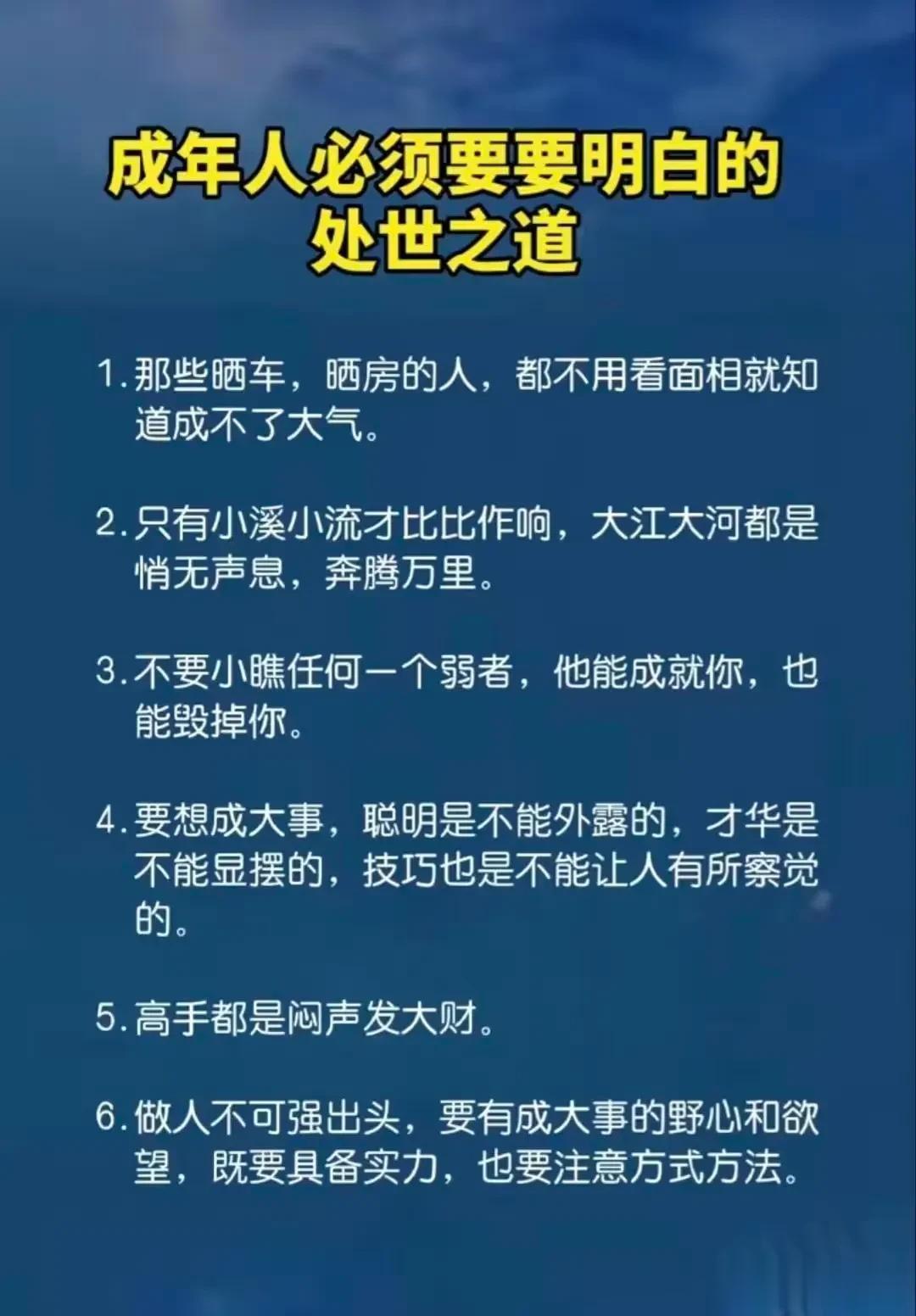 处事圆滑的16条技巧：工作多年悟出的职场道理