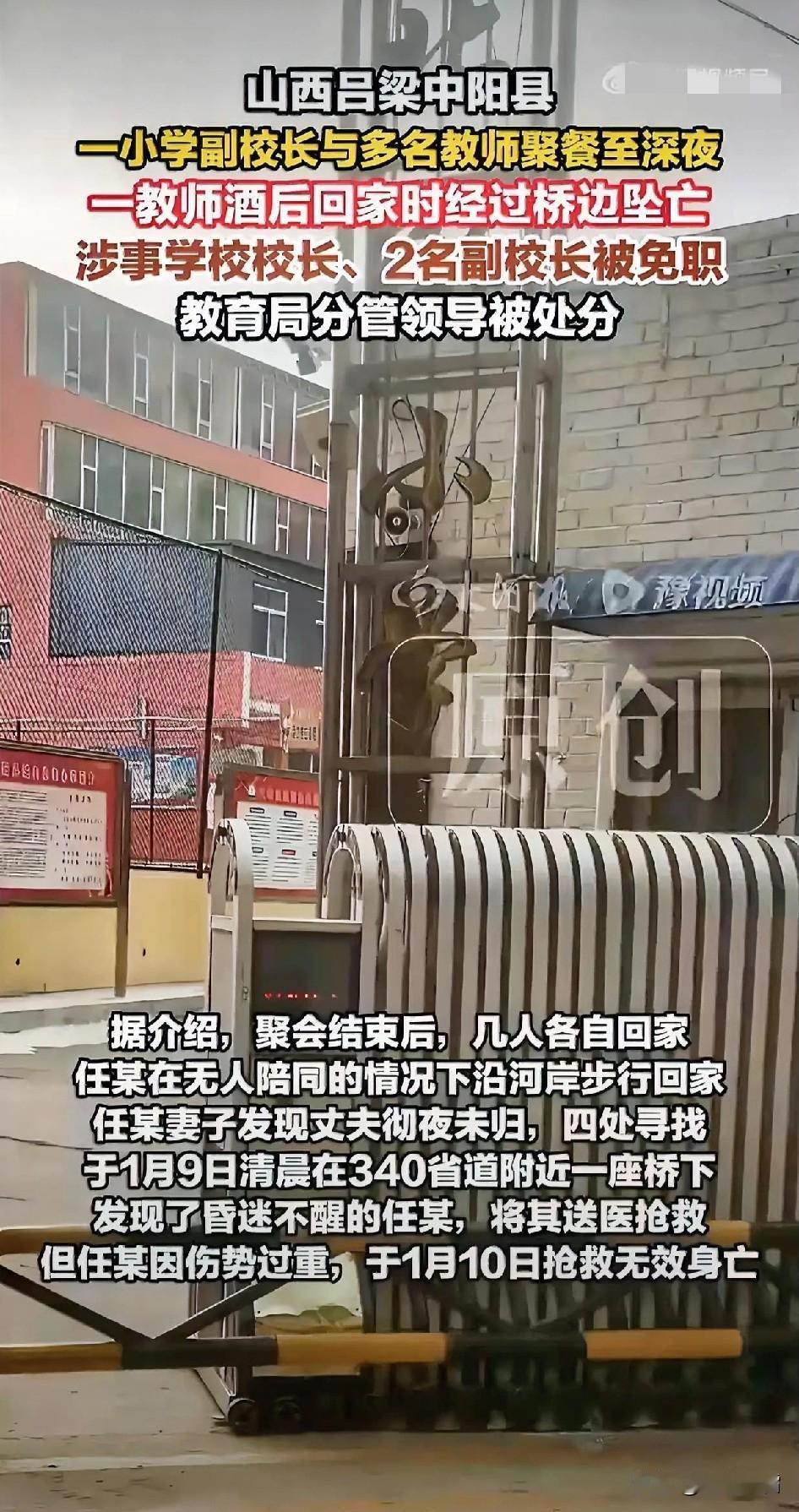 唉，令人痛心啊
山西吕梁一名小学体育教师在通宵参加校领导组织的聚餐喝酒活动后，独