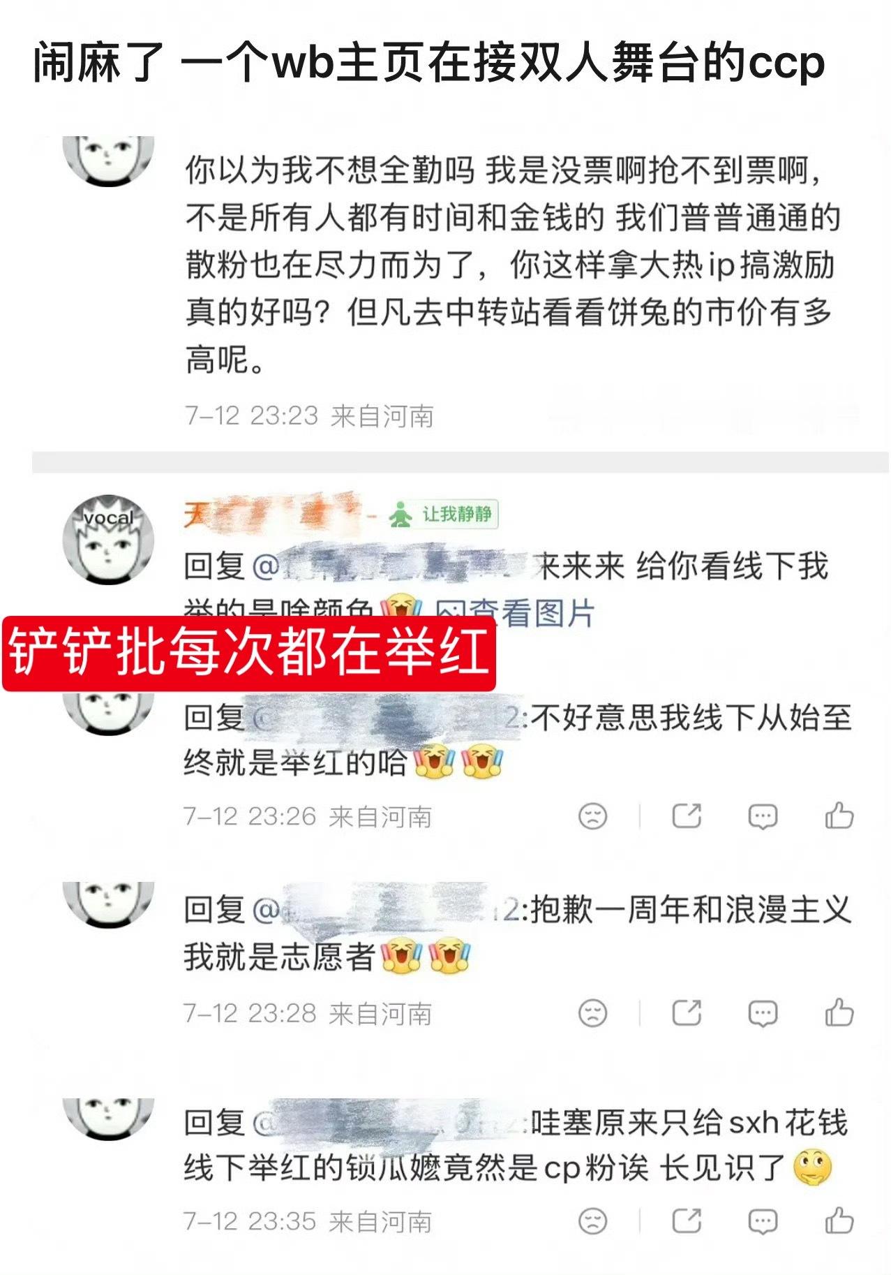好意内呢，到时候就会看见两个铲铲批相视一笑然后从包里掏出红色发光物坐在苏老朴主攻