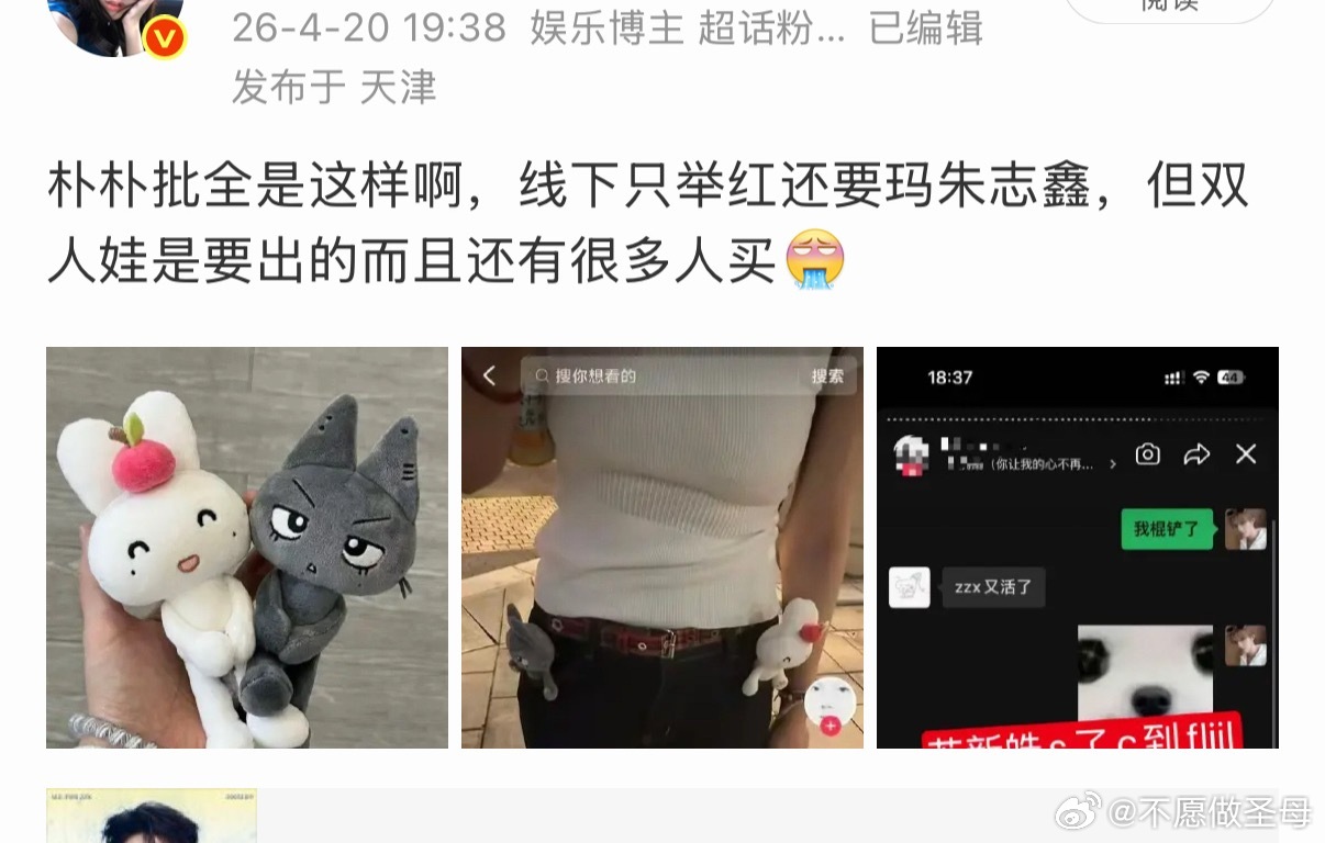 如果你知道棍铲批产出只茹朱志鑫、开团娃妈恶d到z咒朱志鑫、和朴丝共恼欺负朱志鑫、