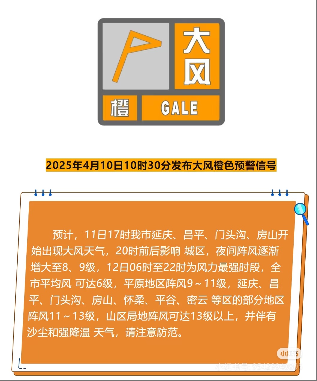 周六 不出门北京本周六将遭遇破坏性极端大风1、本周六12号，东北一带会生成一个气