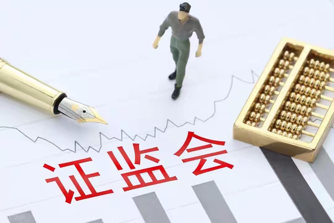 7月24日A股策略：证监会再开重要会议！全力维护市场平稳运行专注A股每日实战操作