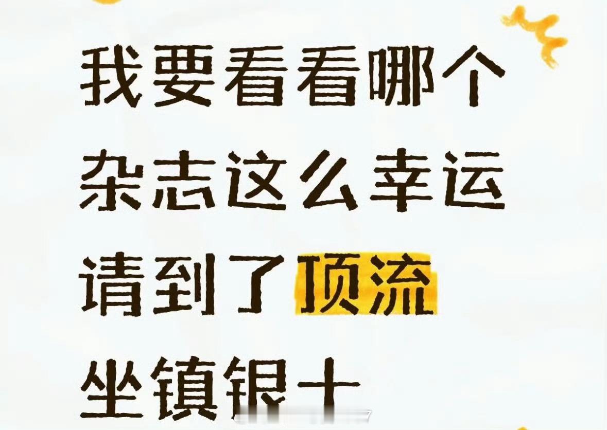 🍉肖战即将登上VOGUE十月刊…肖战 VOGUE ​​​