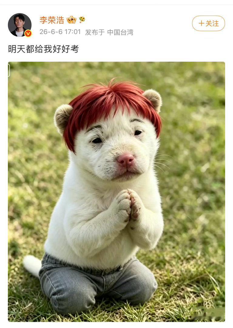 李荣浩连续11年在高考前发文“都给我好好考” 