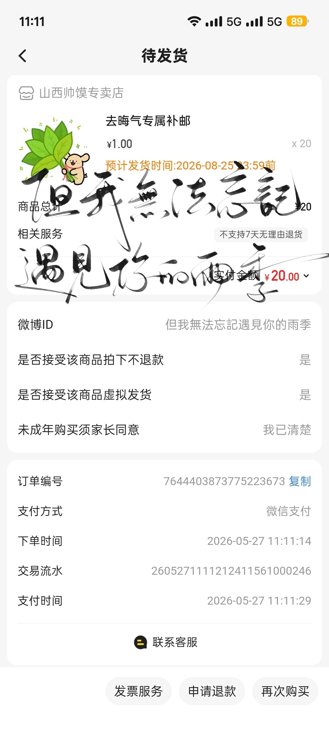 去去晦气  专栏 · 这里有好多馍馍