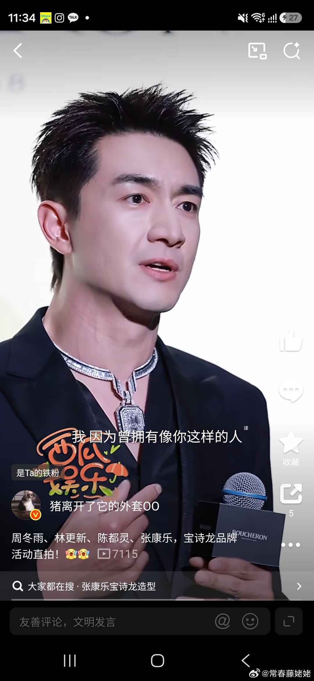 天啊，粗脖子别带项圈行吗 