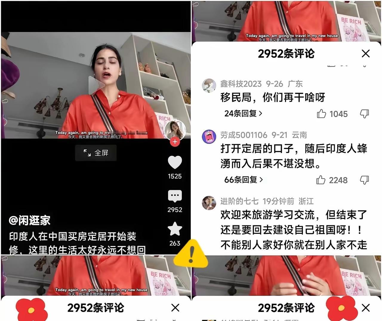 刷到印度女留学生想在华定居的视频，评论区全是反对声，我太懂这心情了。
 
咱真不