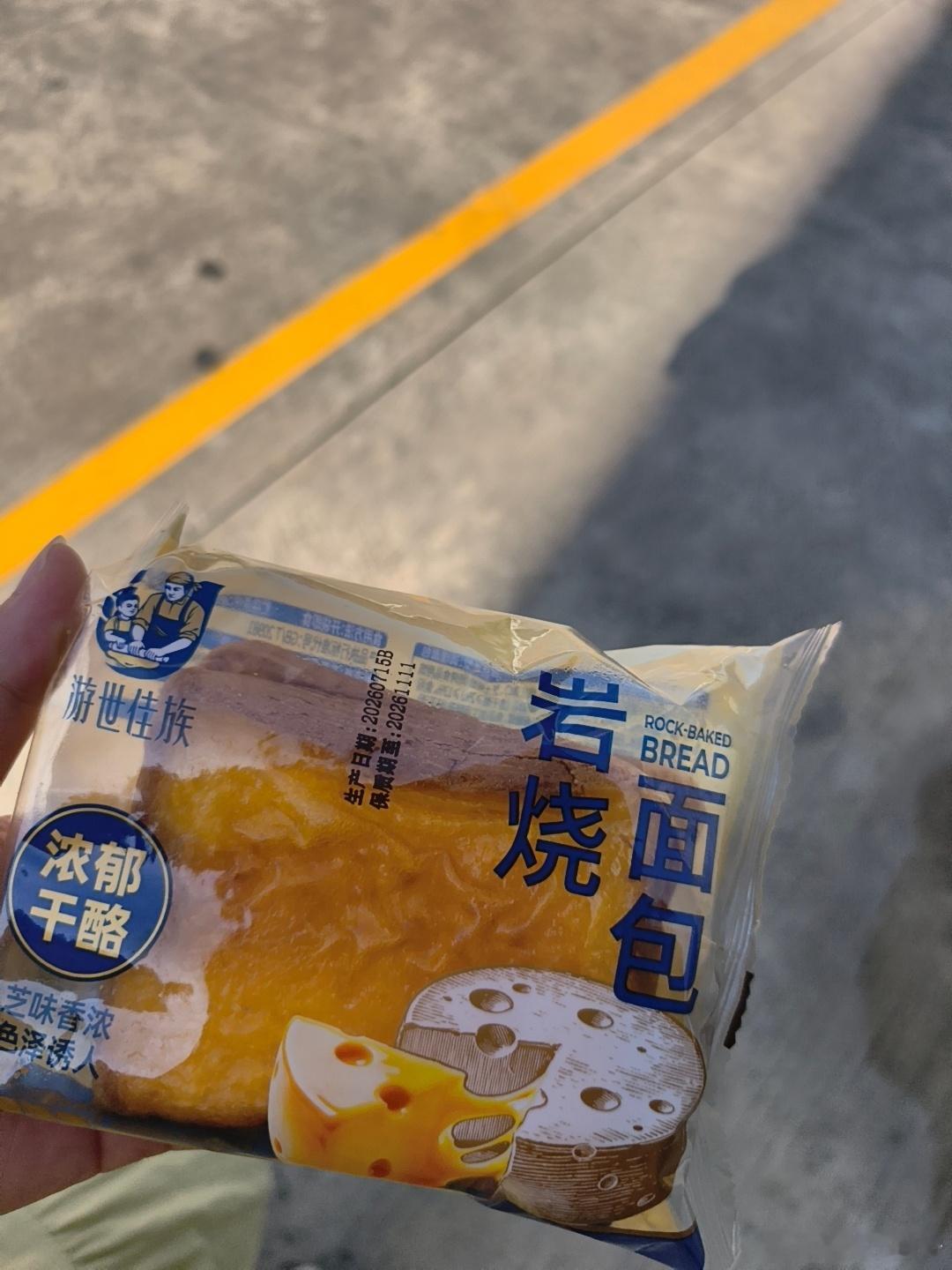 今早又忘了拿牛奶，在自助机买了一个面包，看着没啥食欲啊，但早饭还是得吃蔡徐坤曾说