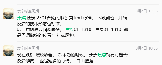 焦煤从8.3日见底1300， 4日做多 一直上涨到今天8月19日的1583.5；