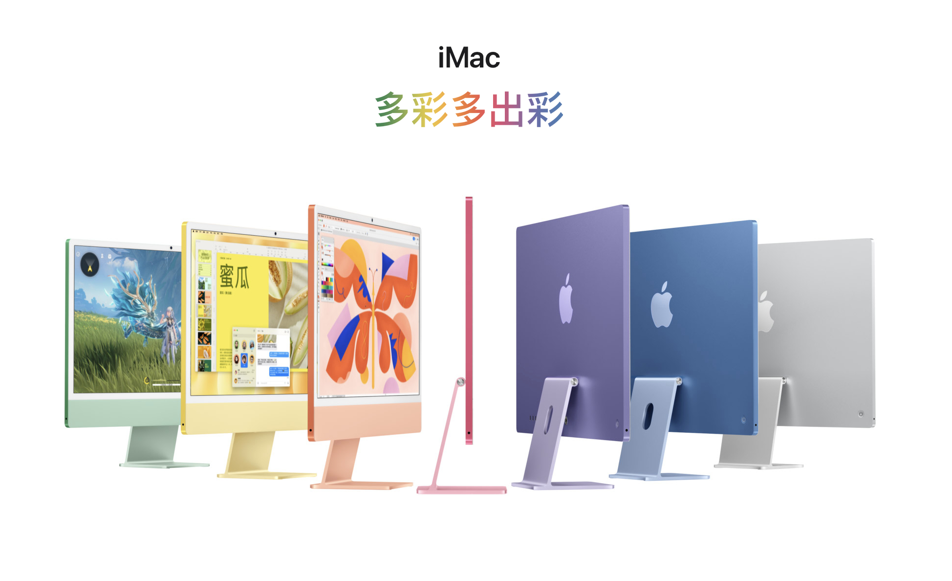 💡起步 16G 内存，M4 iMac 发布Apple 刚刚在官网以直接上架的形