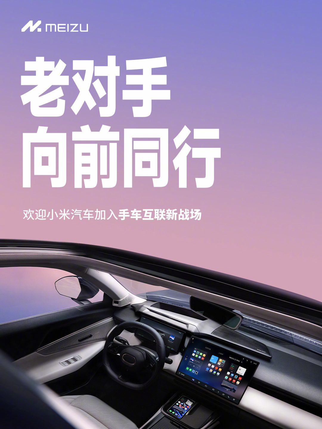 #小米发布会# 向前同行 ​​​