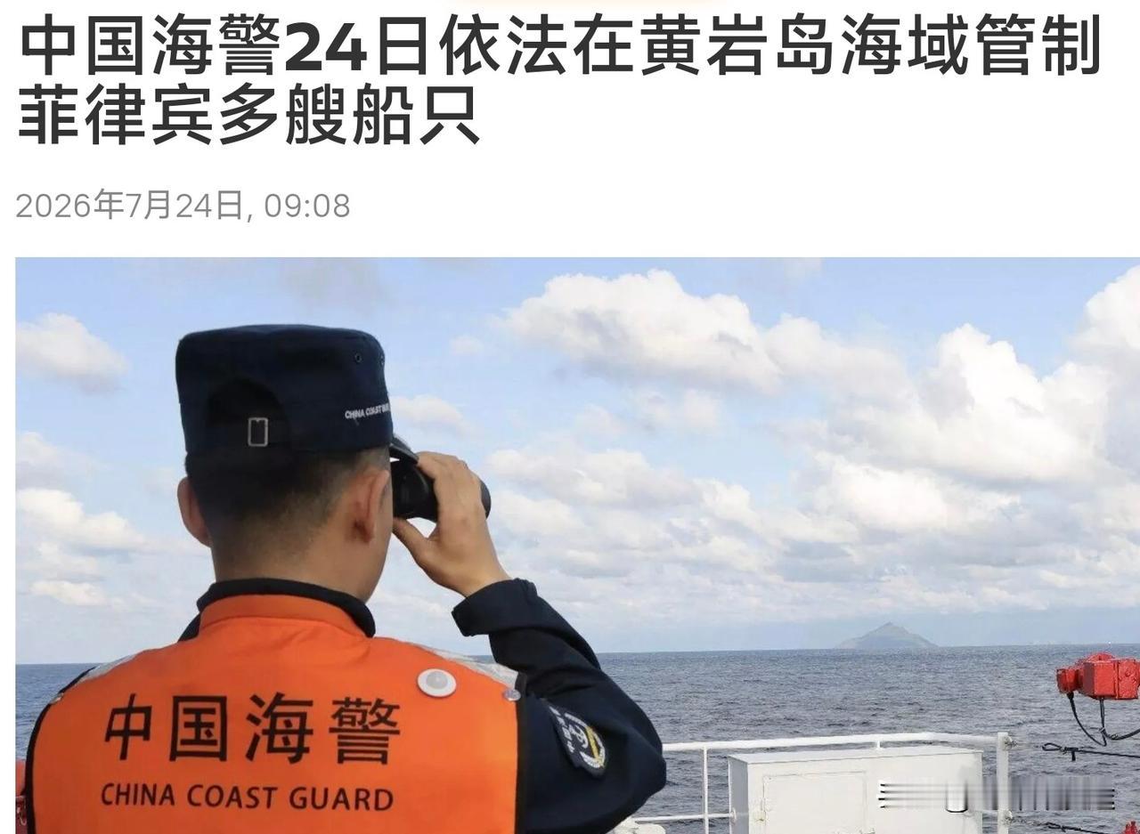 7 月 20 仁爱碓冲突，7 月 22 日中方当面抗议菲方粗暴行径，7 月 23