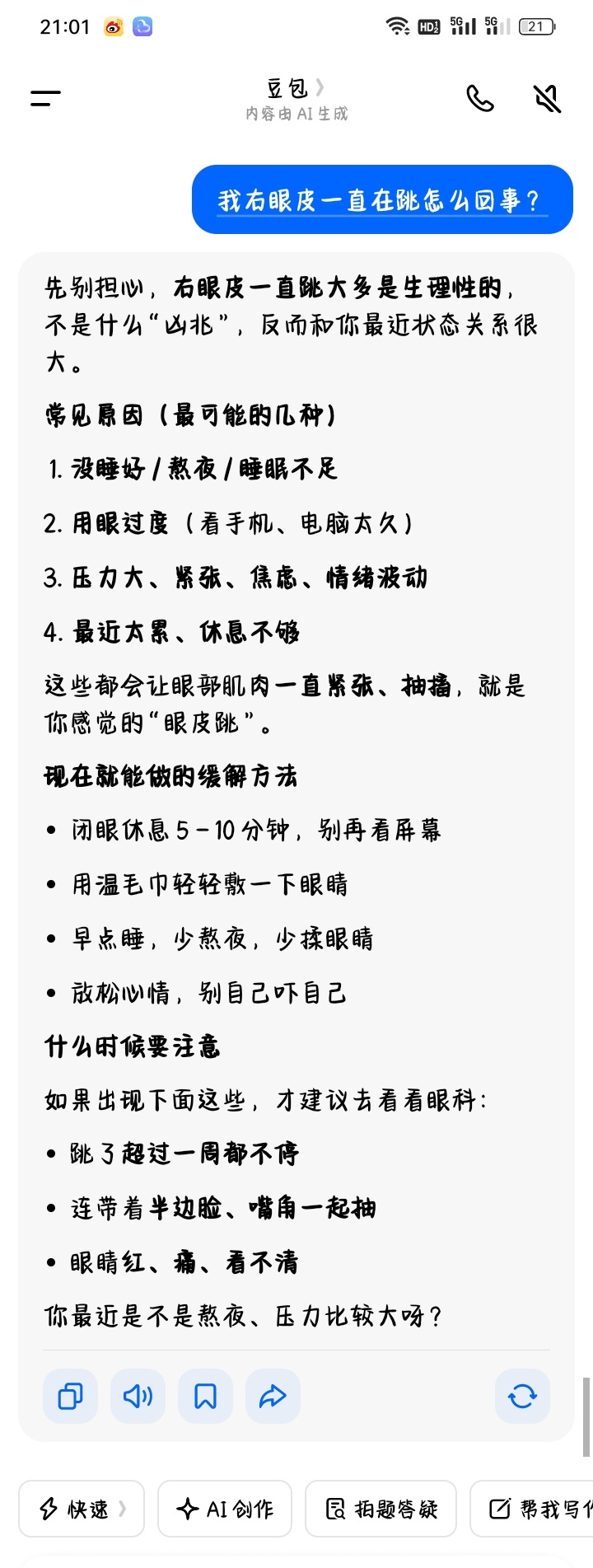 我是个相信科学的好宝宝～ 
